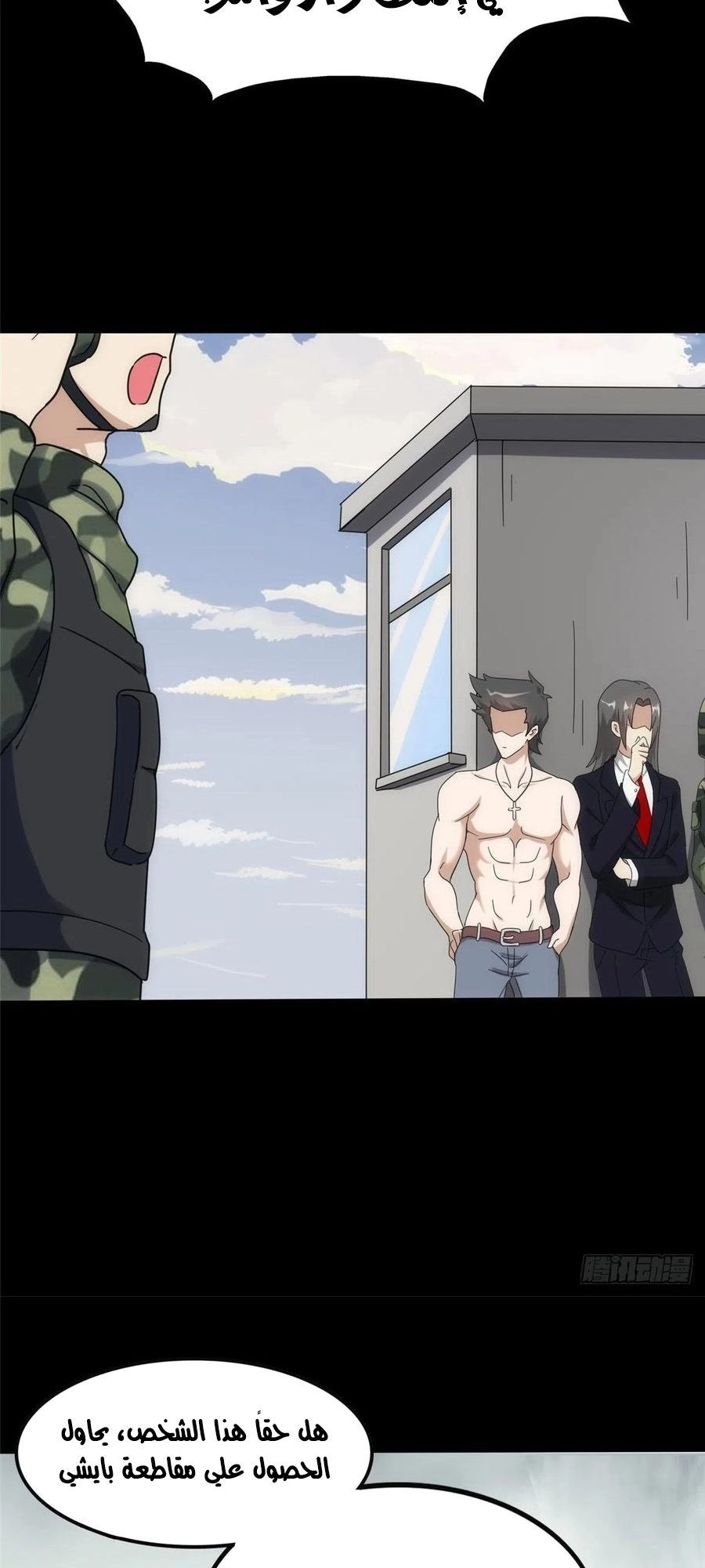 Chapter Image 3