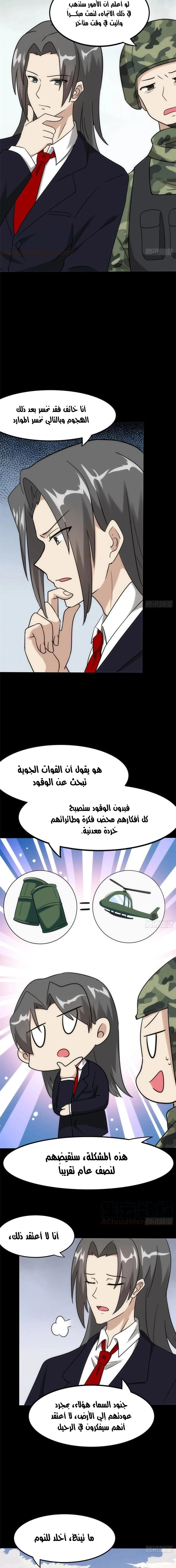 Chapter Image 4