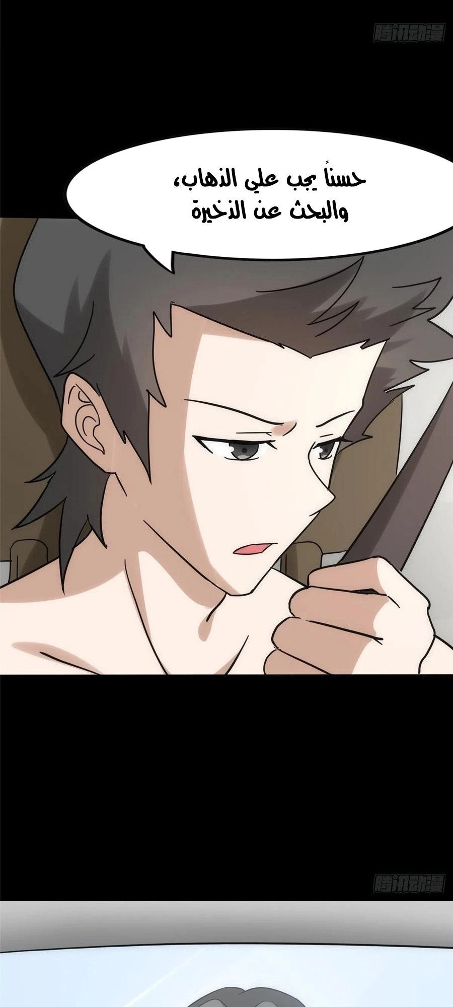 Chapter Image 7