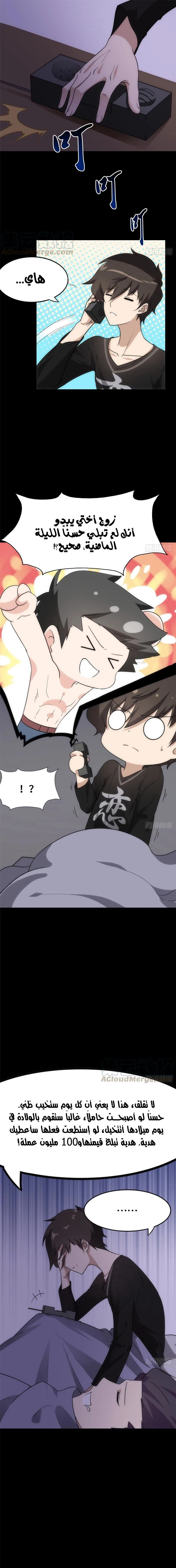 Chapter Image 11