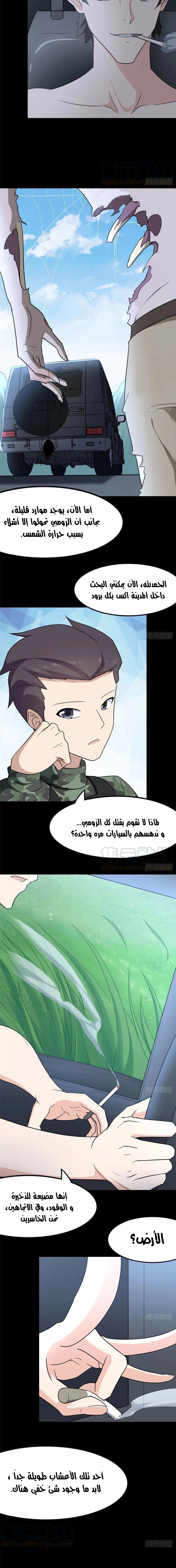 Chapter Image 9