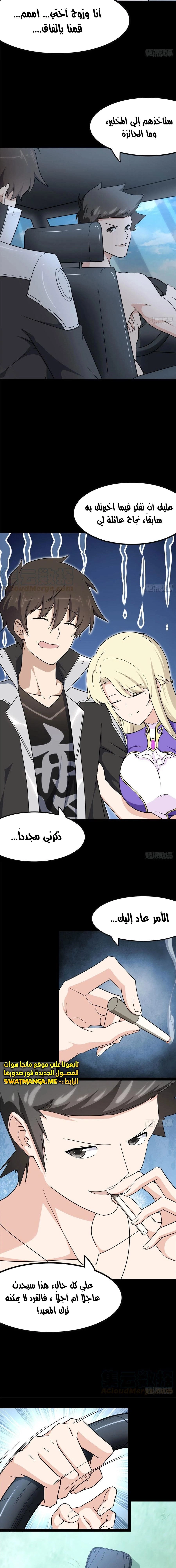 Chapter Image 13