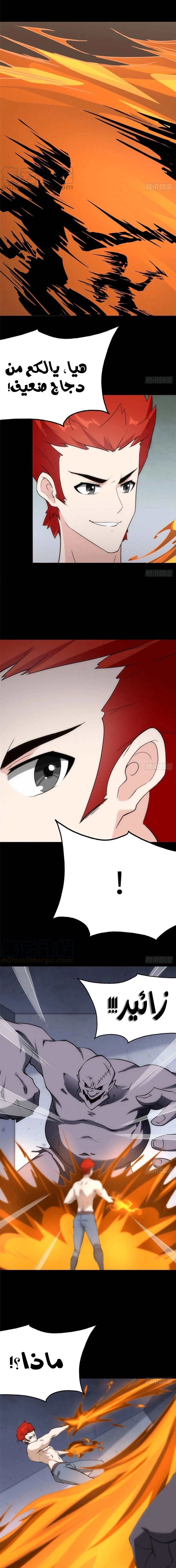 Chapter Image 20