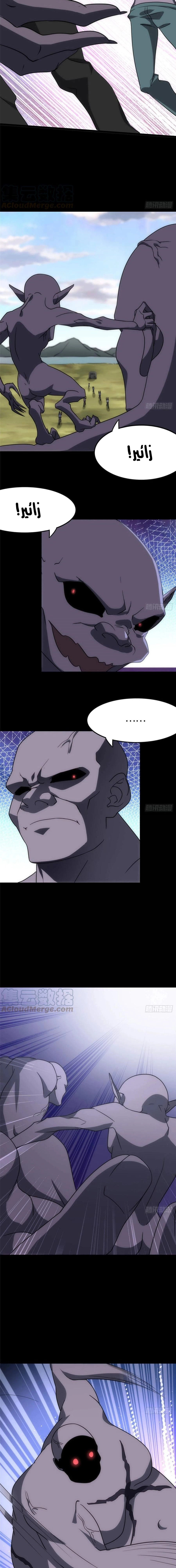 Chapter Image 6