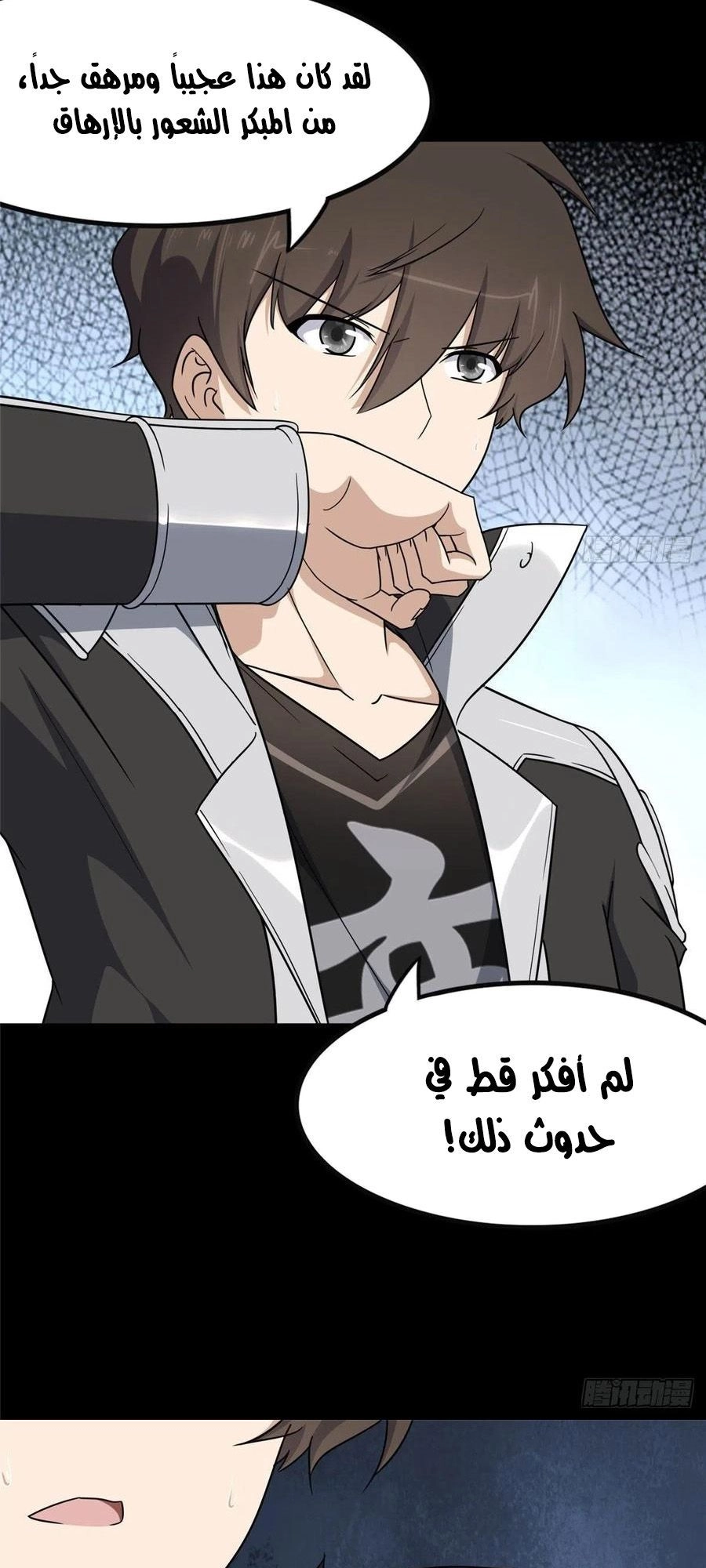 Chapter Image 2