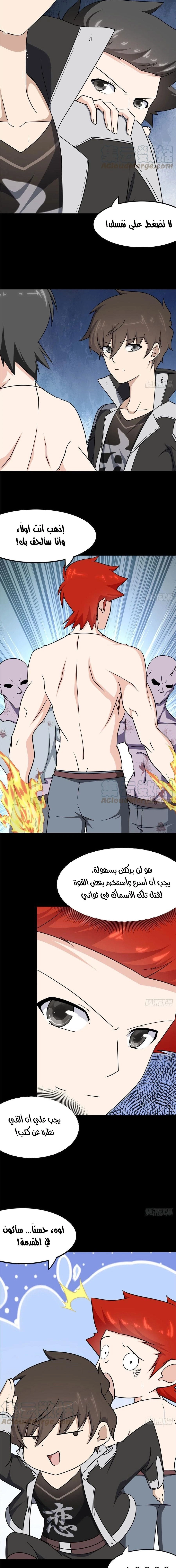 Chapter Image 3