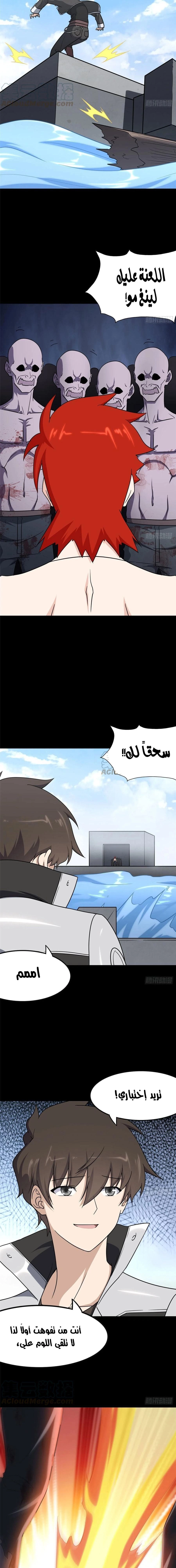 Chapter Image 5