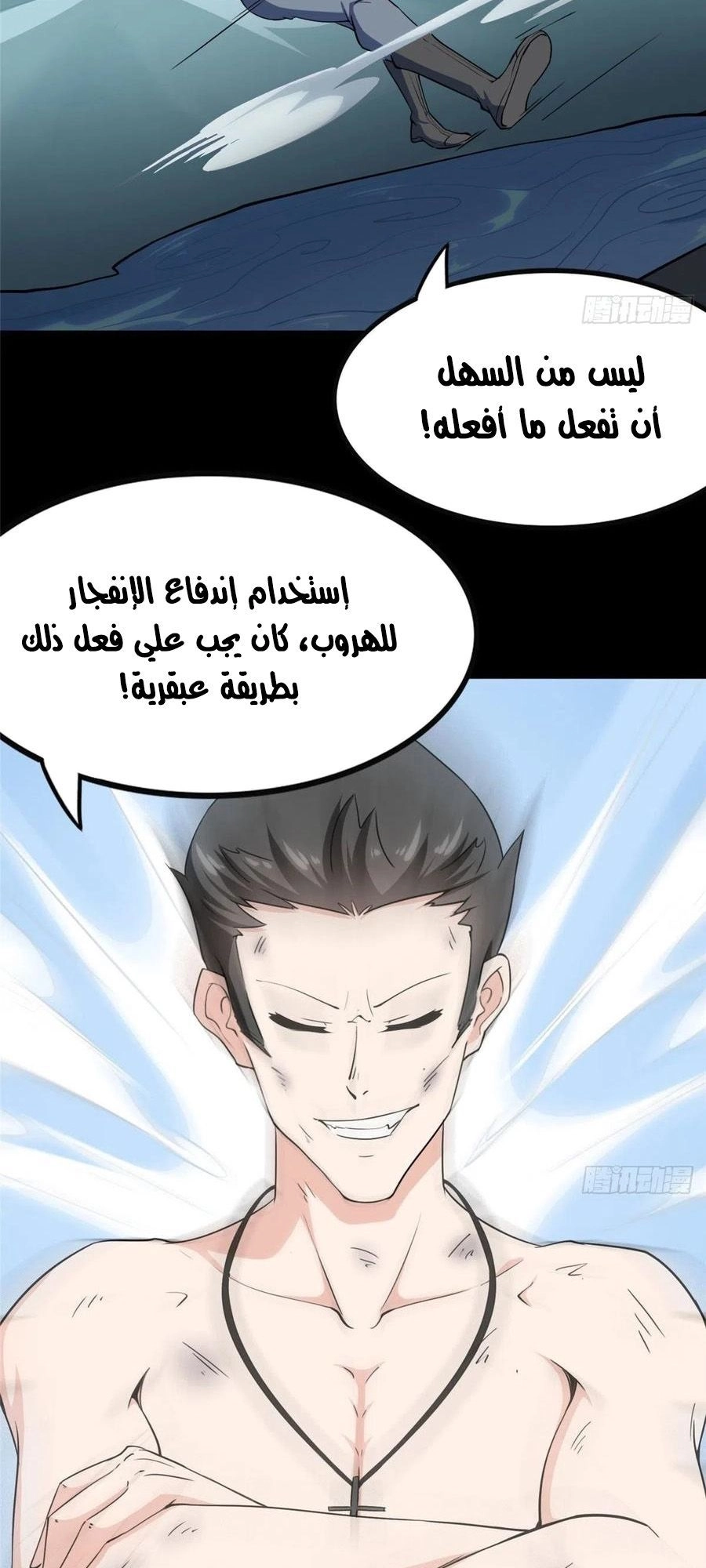 Chapter Image 8