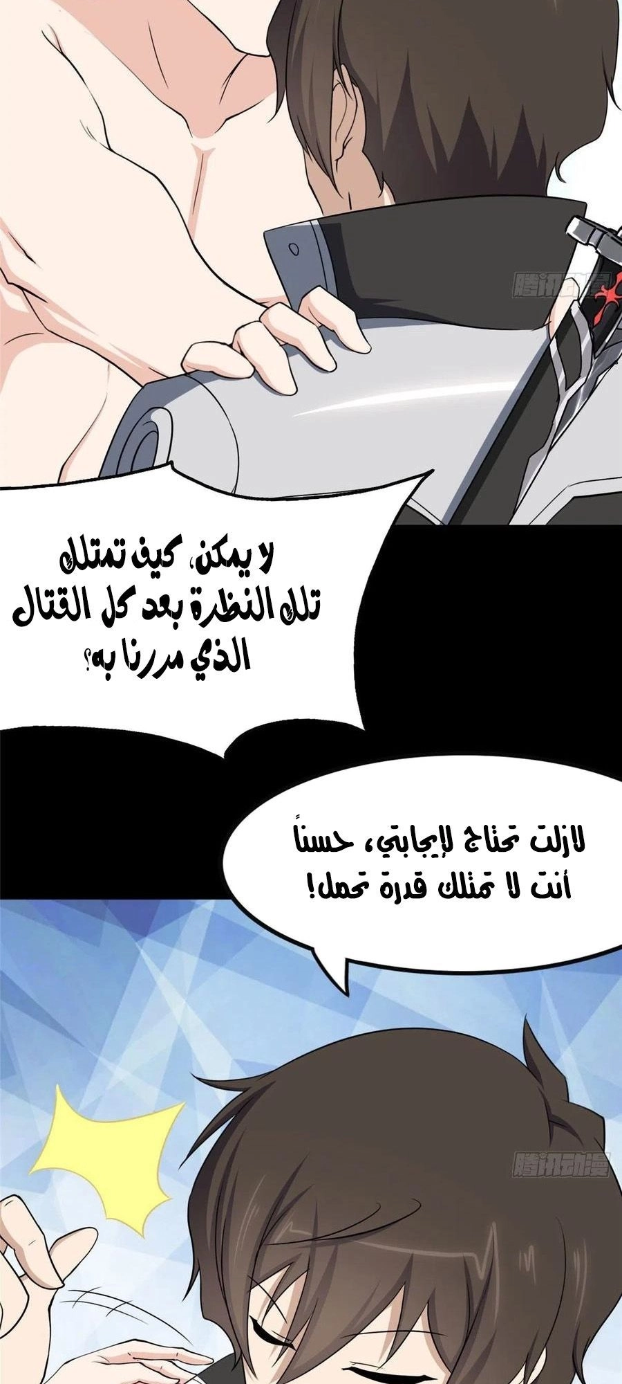 Chapter Image 11