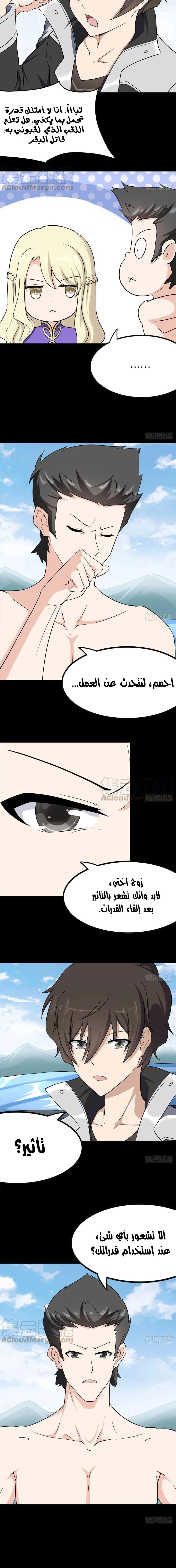 Chapter Image 12