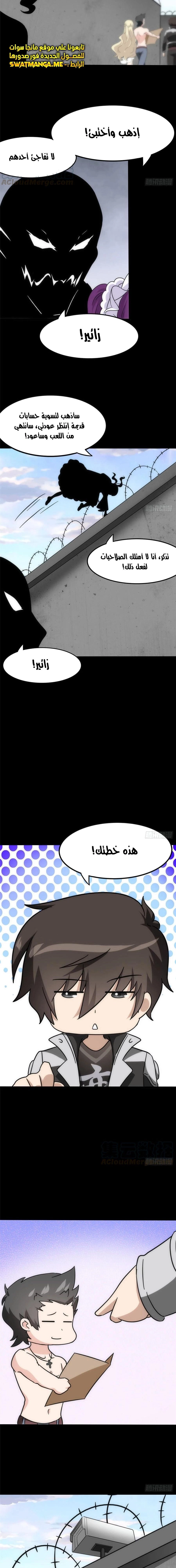 Chapter Image 3