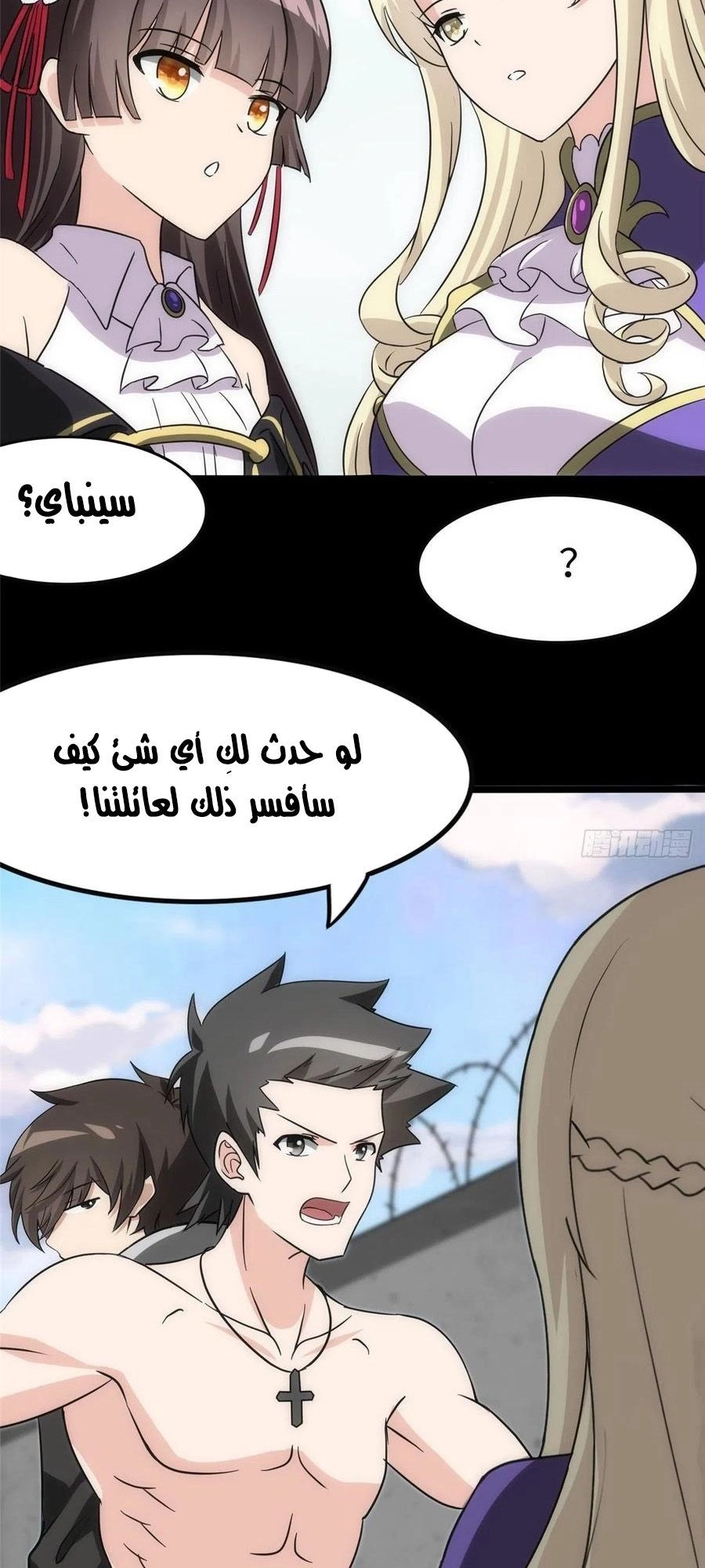 Chapter Image 6