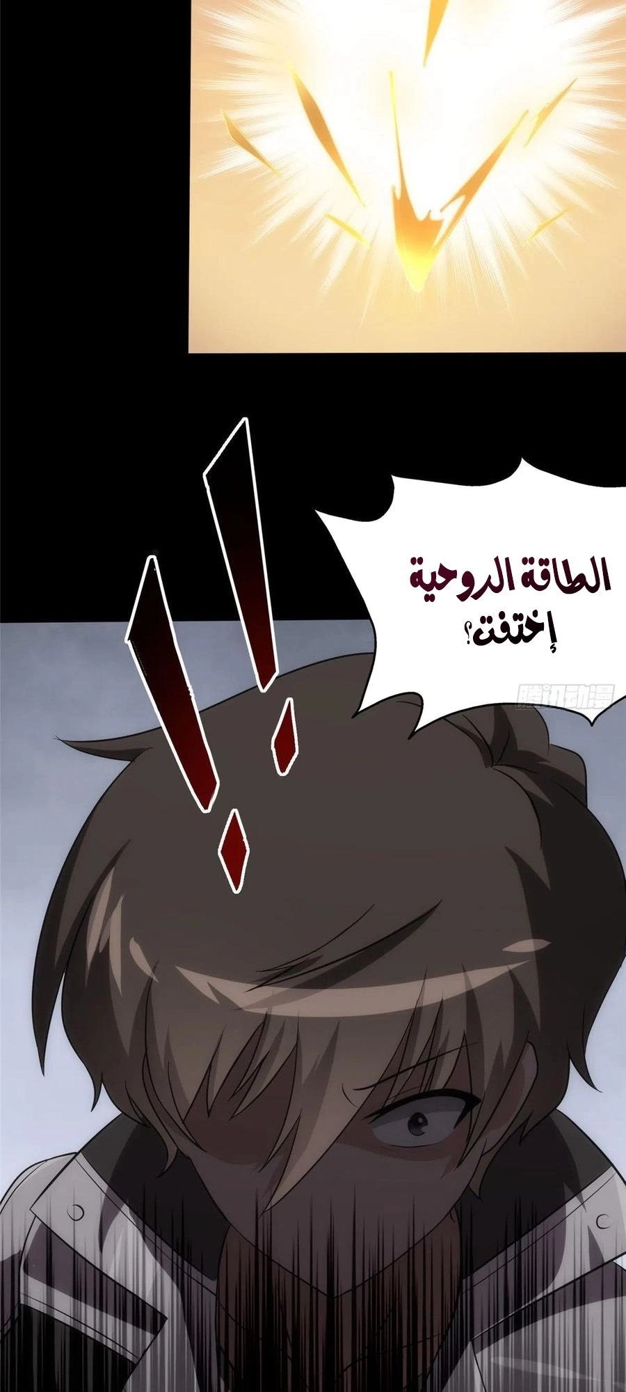 Chapter Image 8
