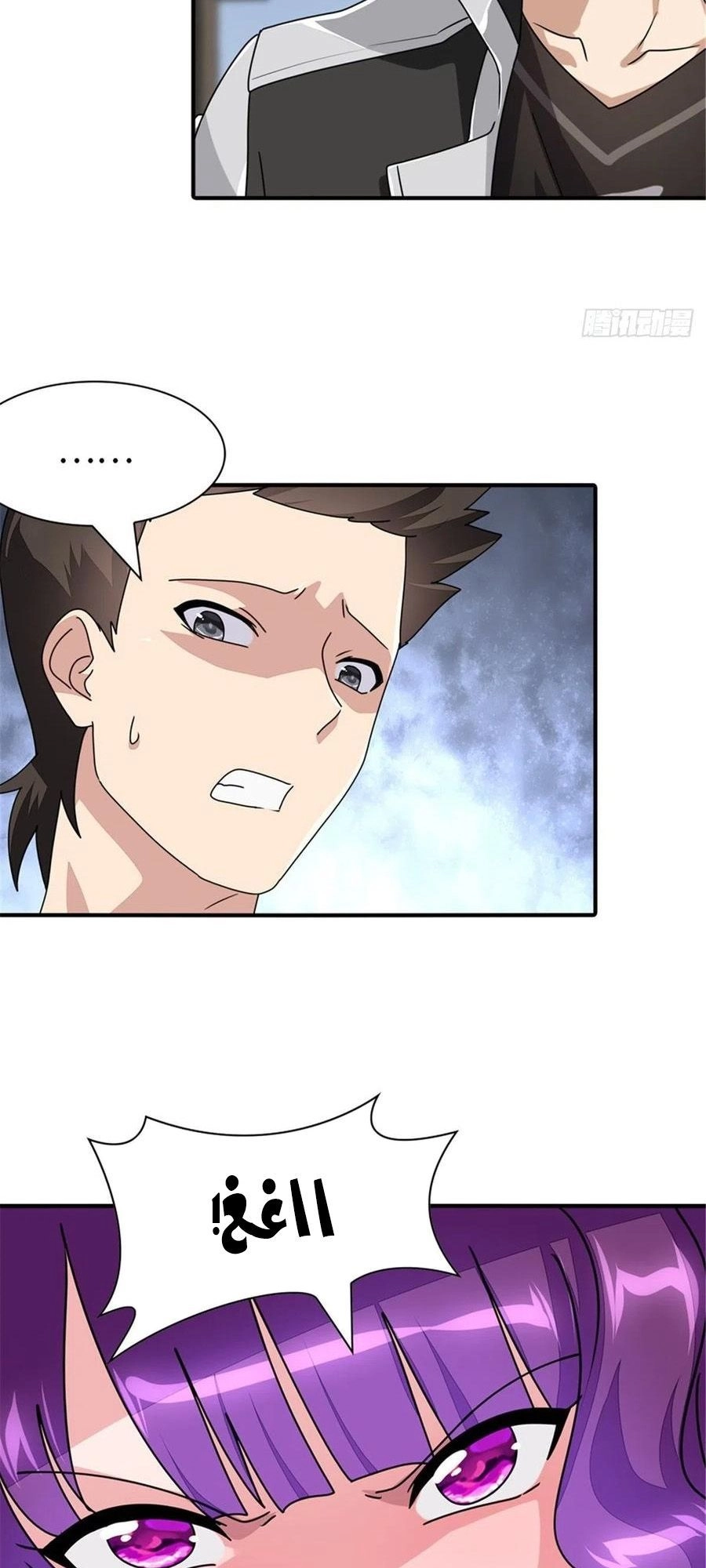Chapter Image 2