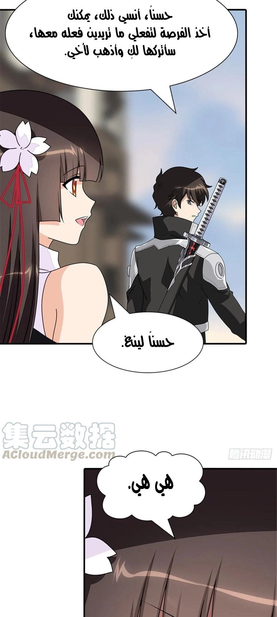Chapter Image 6