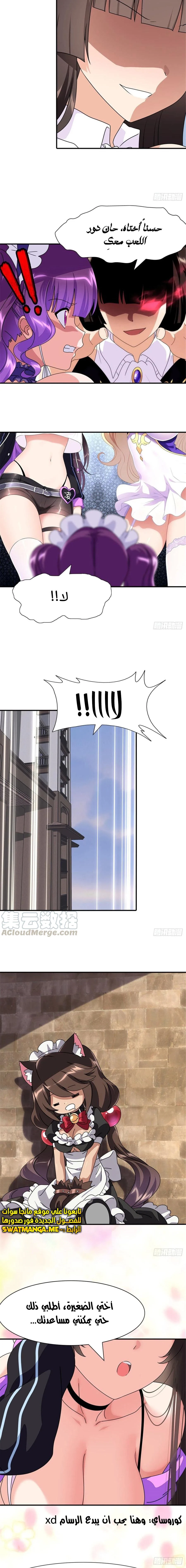 Chapter Image 7