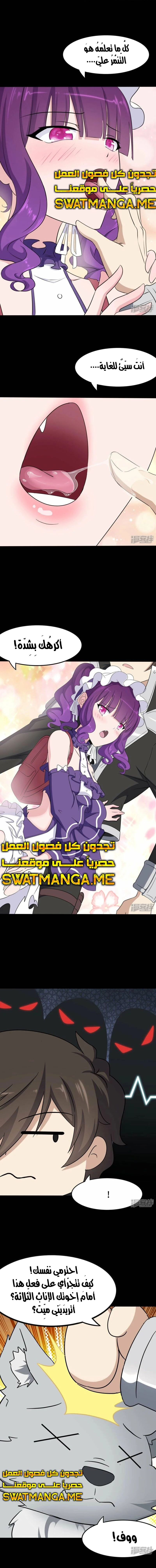 Chapter Image 7