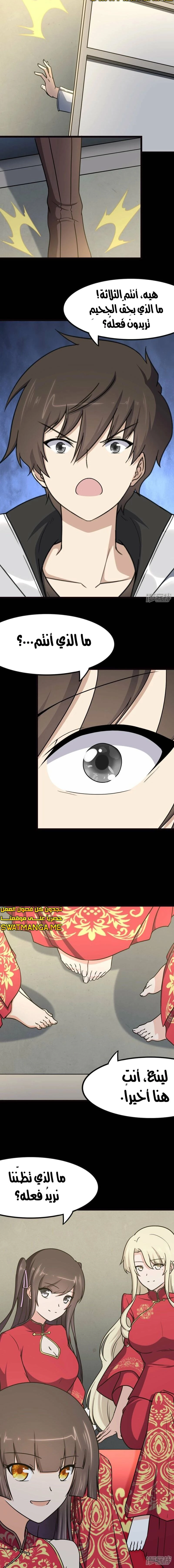 Chapter Image 8