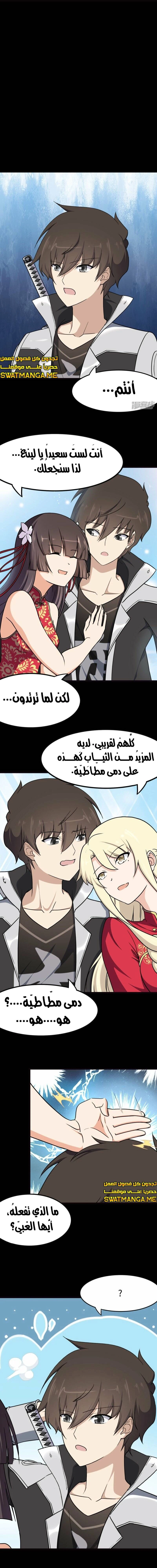 Chapter Image 9