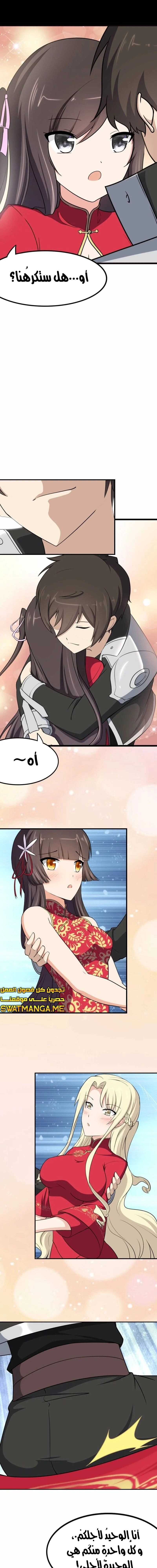 Chapter Image 11