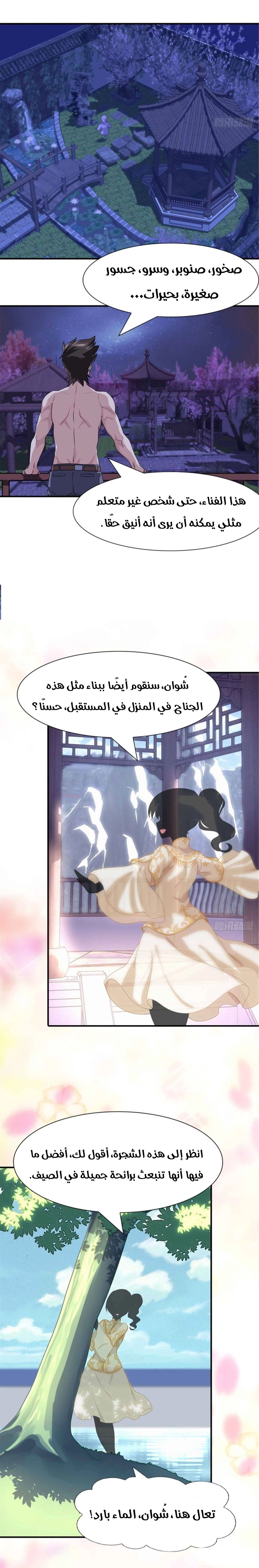 Chapter Image 11