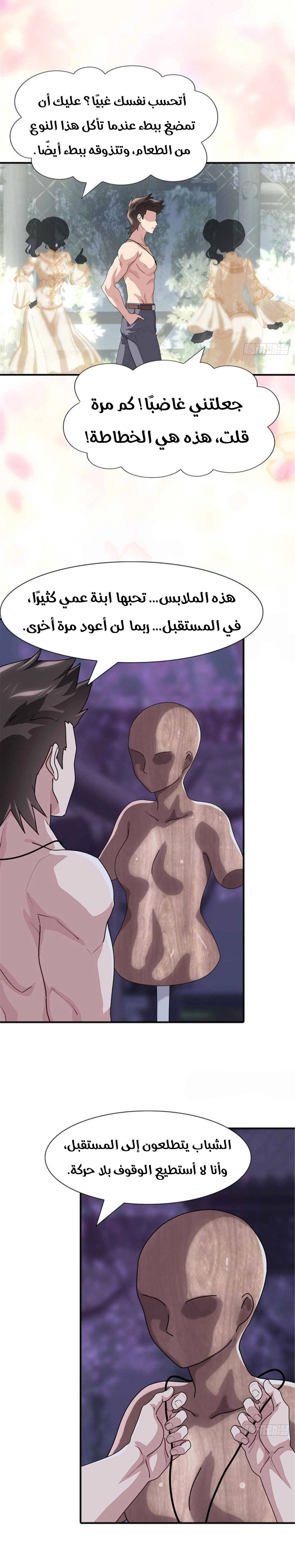 Chapter Image 12