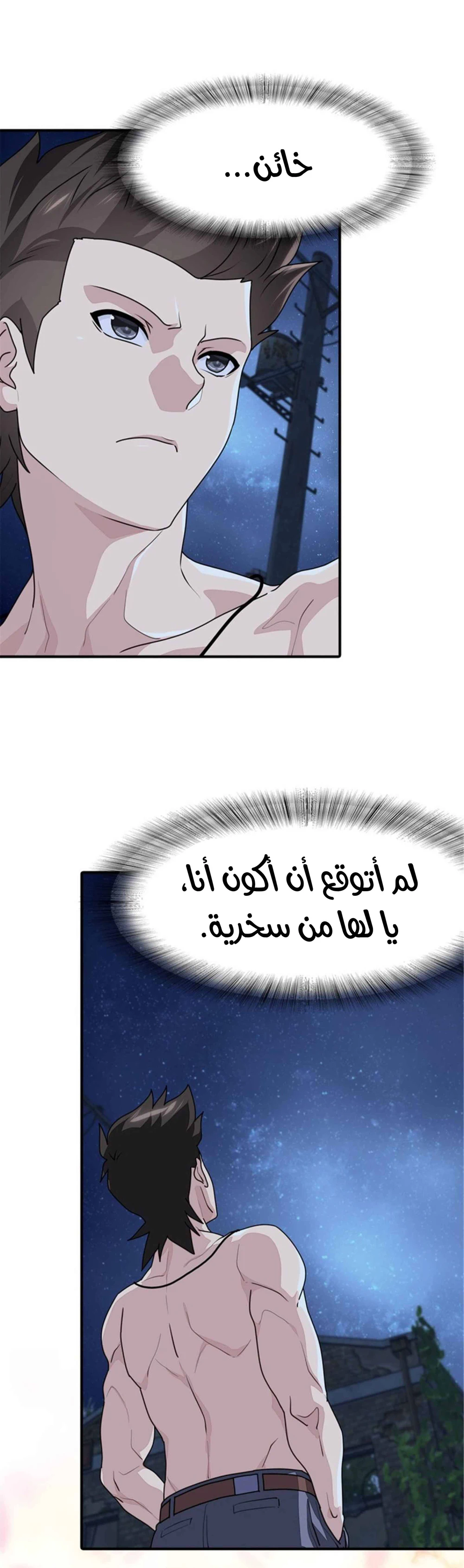 Chapter Image 4