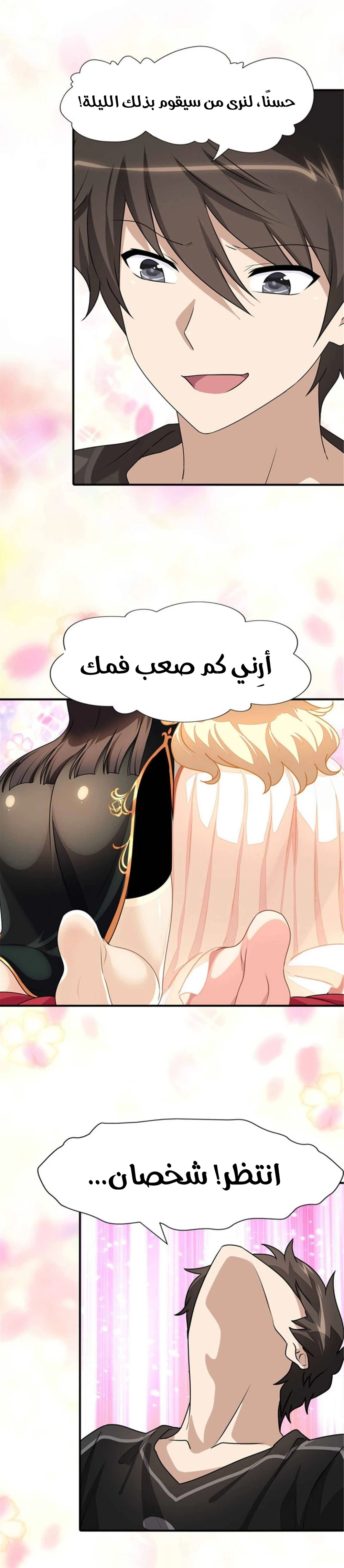 Chapter Image 6