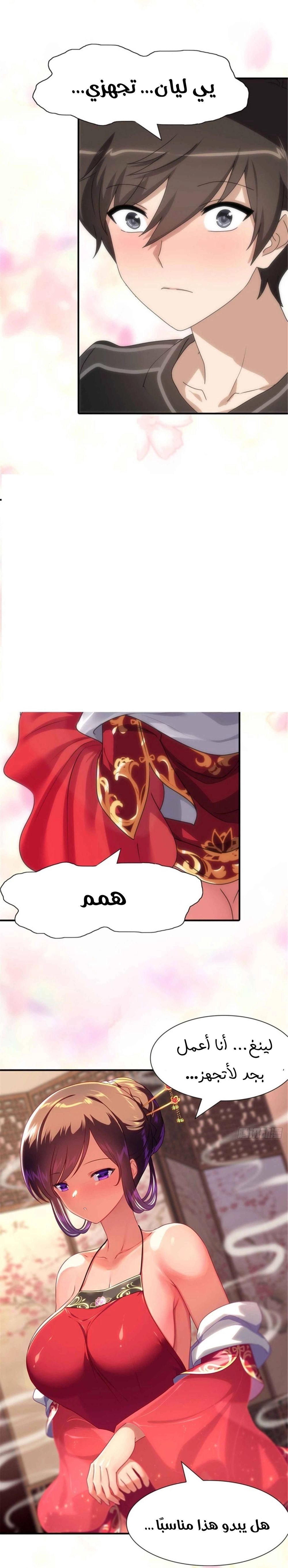 Chapter Image 7