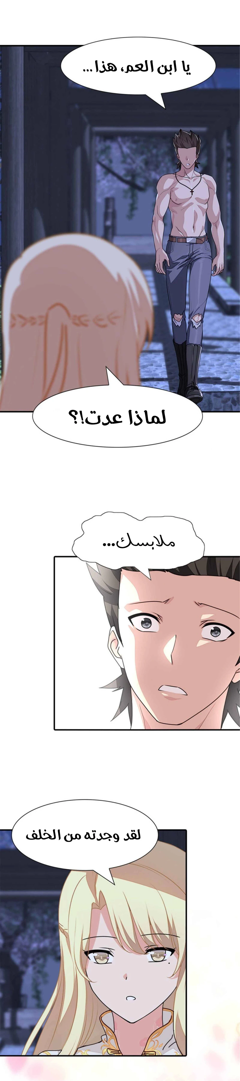 Chapter Image 9