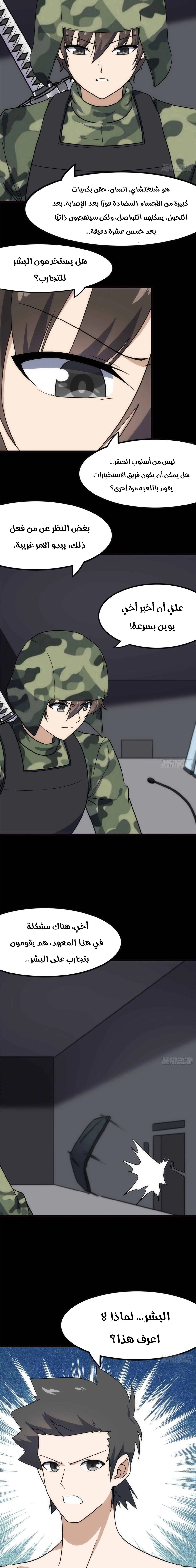 Chapter Image 18