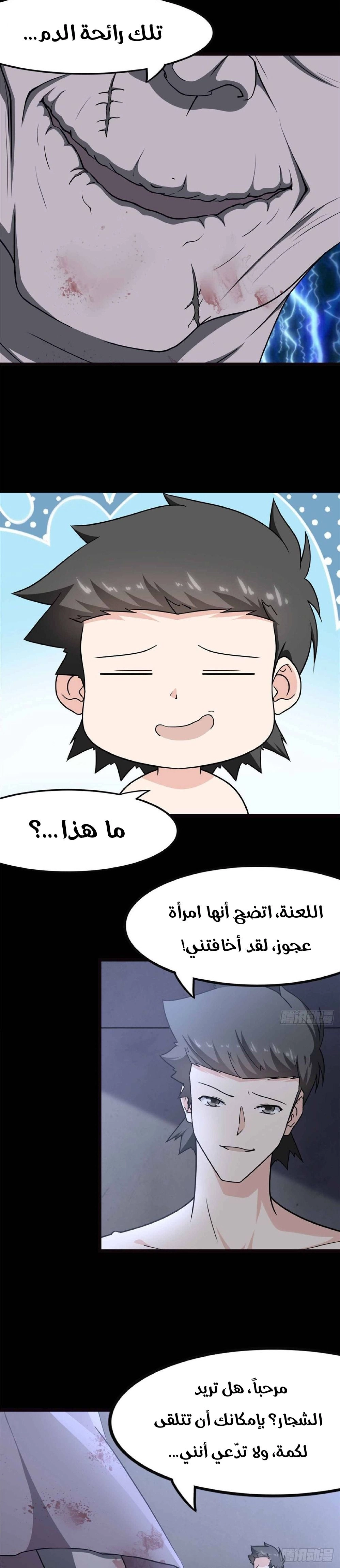 Chapter Image 2