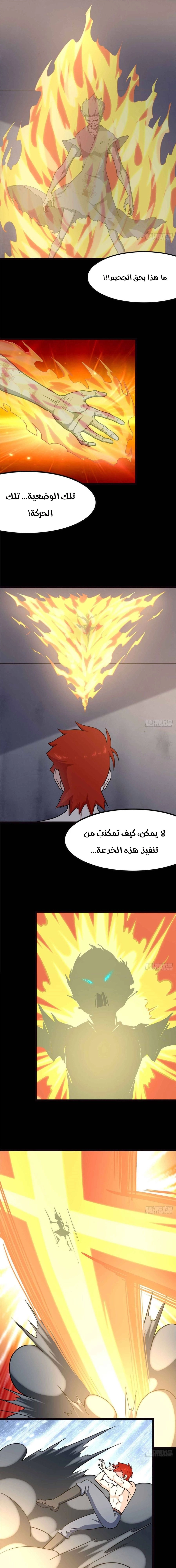 Chapter Image 5