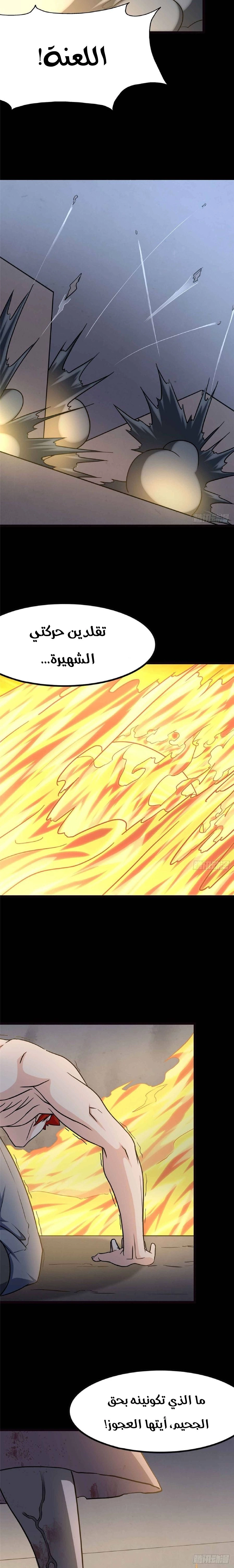 Chapter Image 6