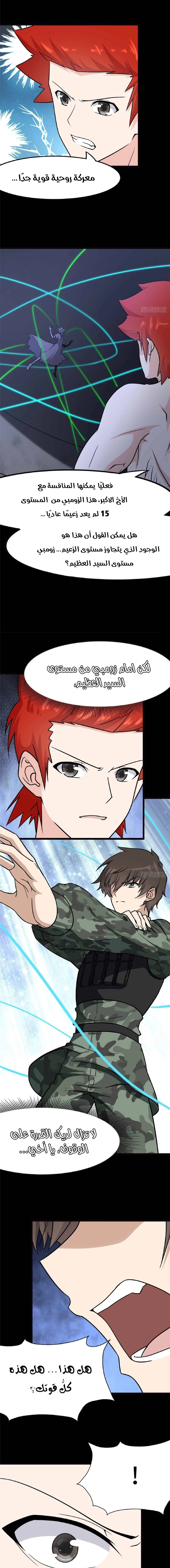 Chapter Image 13