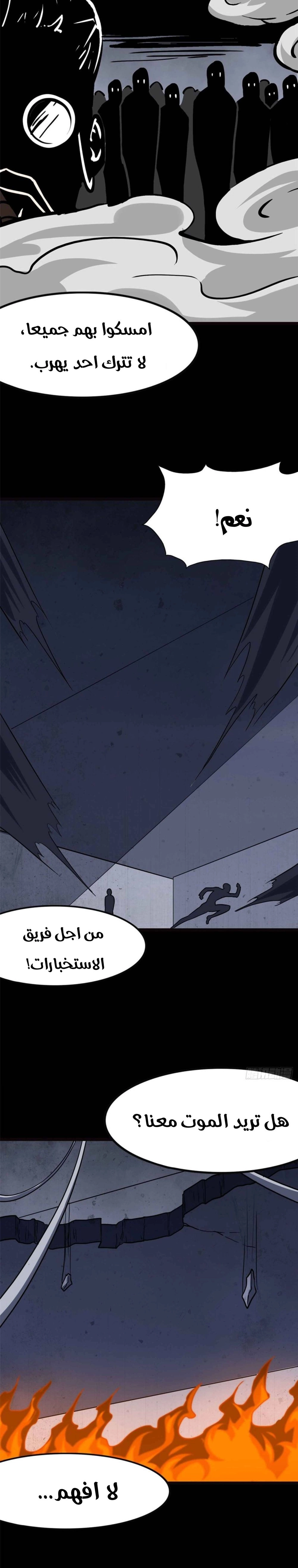 Chapter Image 10
