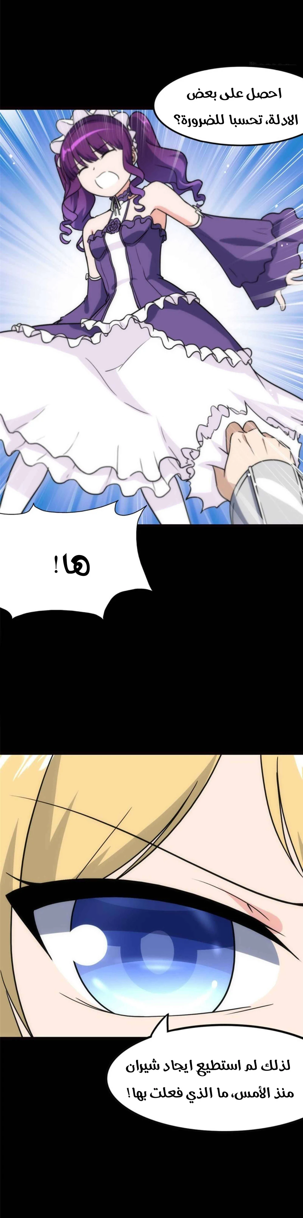 Chapter Image 15