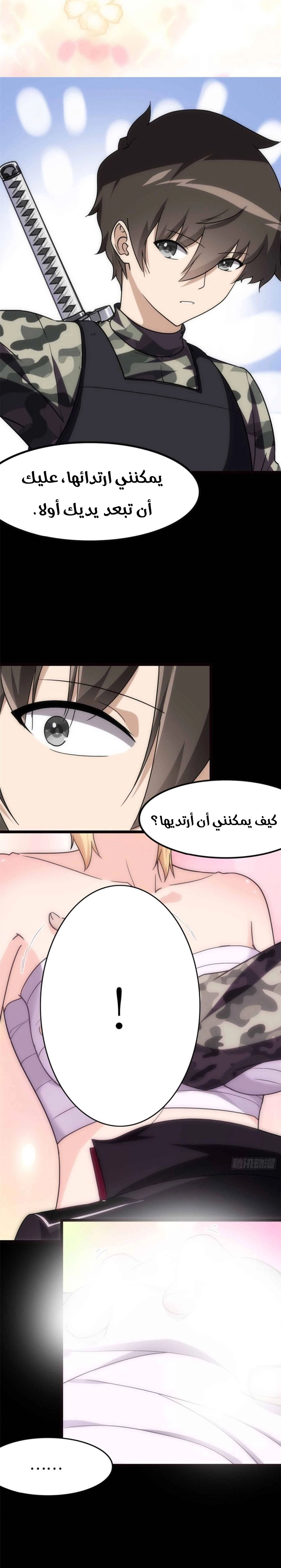 Chapter Image 19