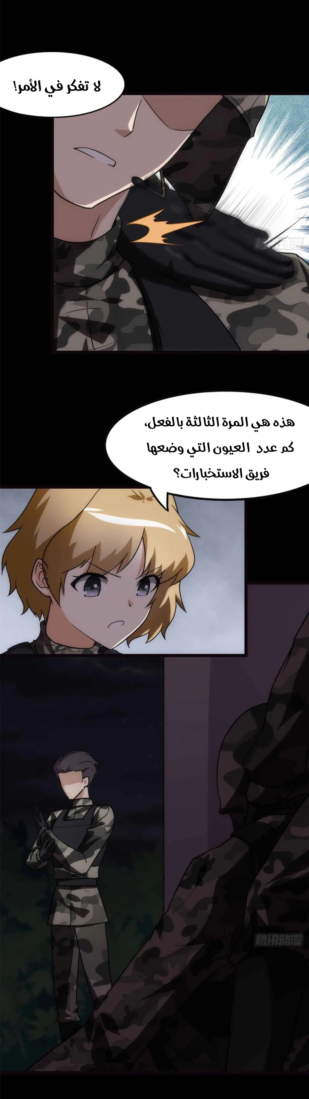 Chapter Image 2