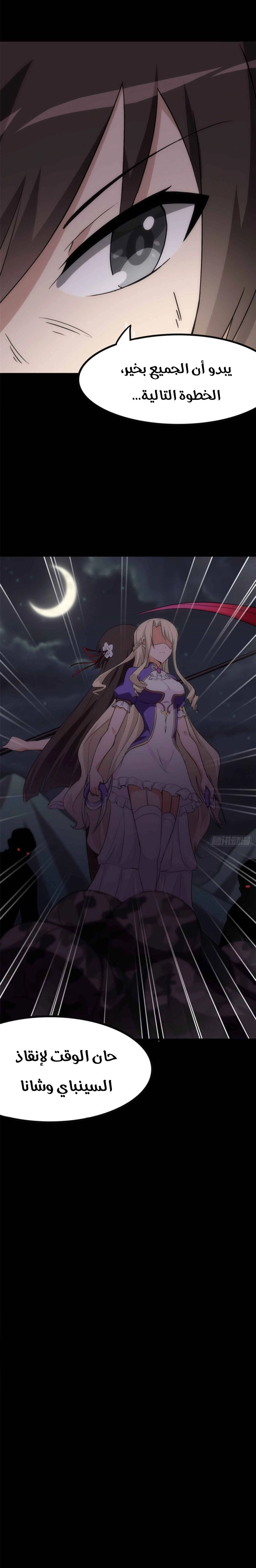 Chapter Image 33
