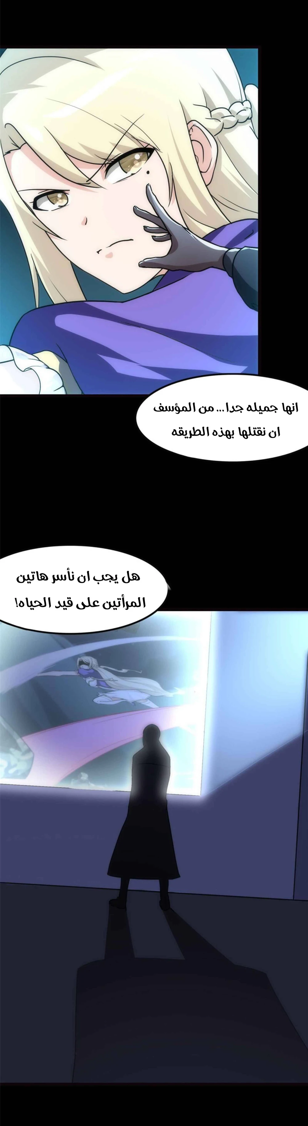 Chapter Image 7