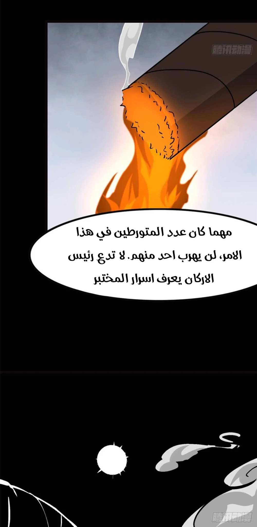 Chapter Image 9