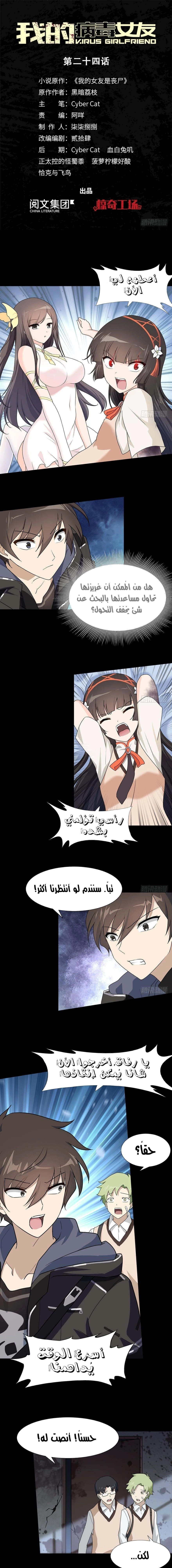 Chapter Image 2