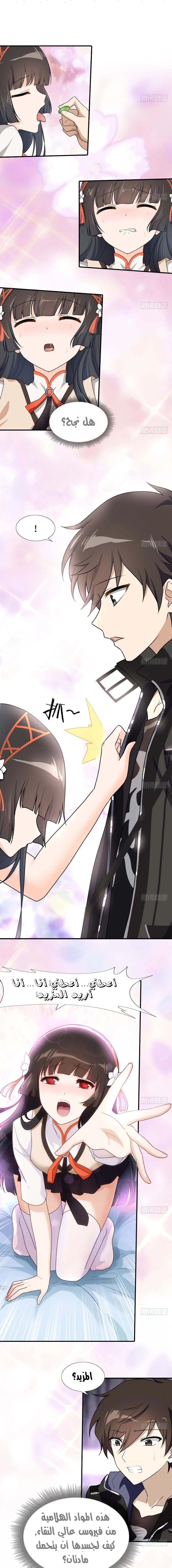 Chapter Image 4