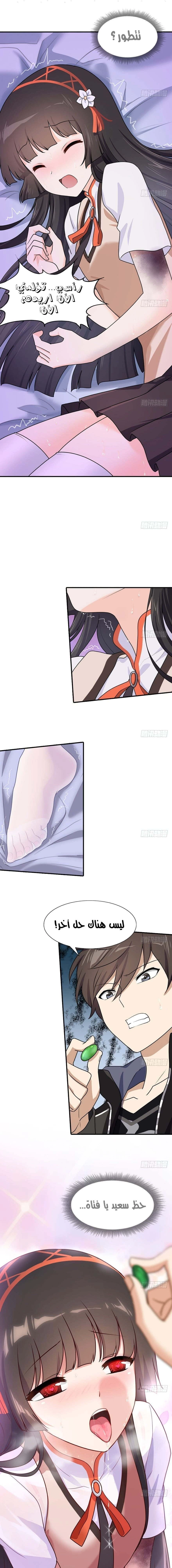 Chapter Image 6