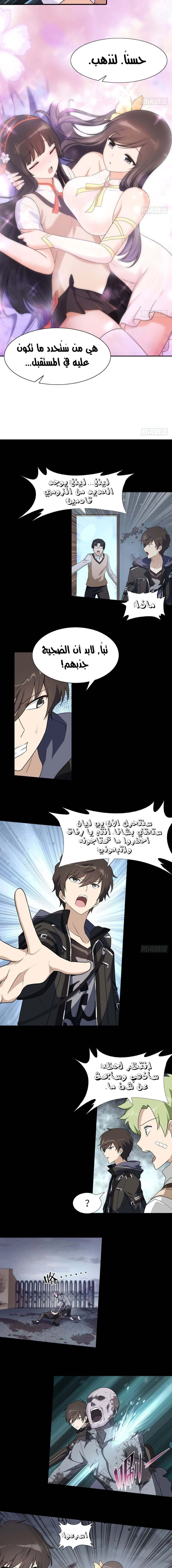 Chapter Image 8