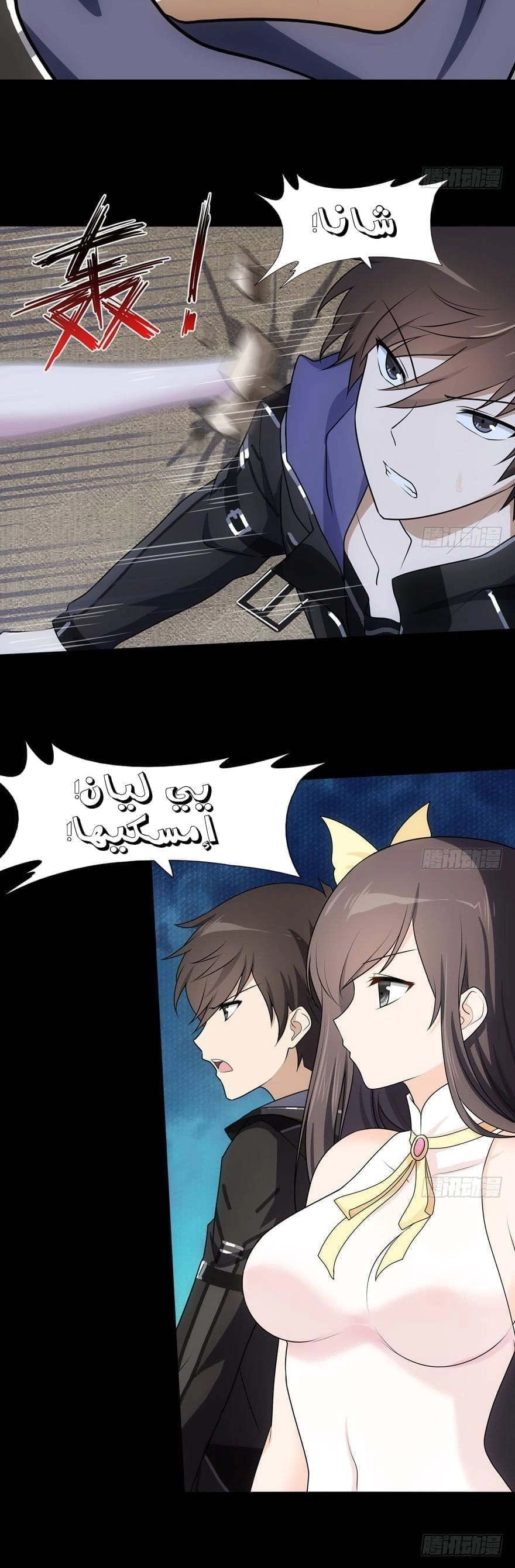 Chapter Image 3