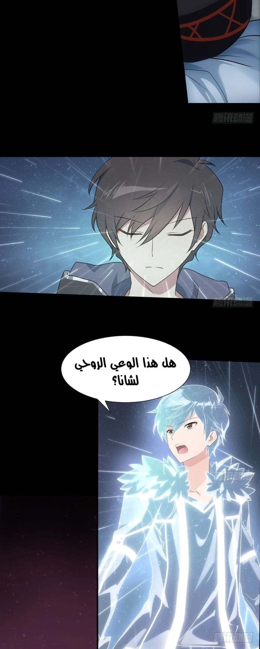 Chapter Image 7