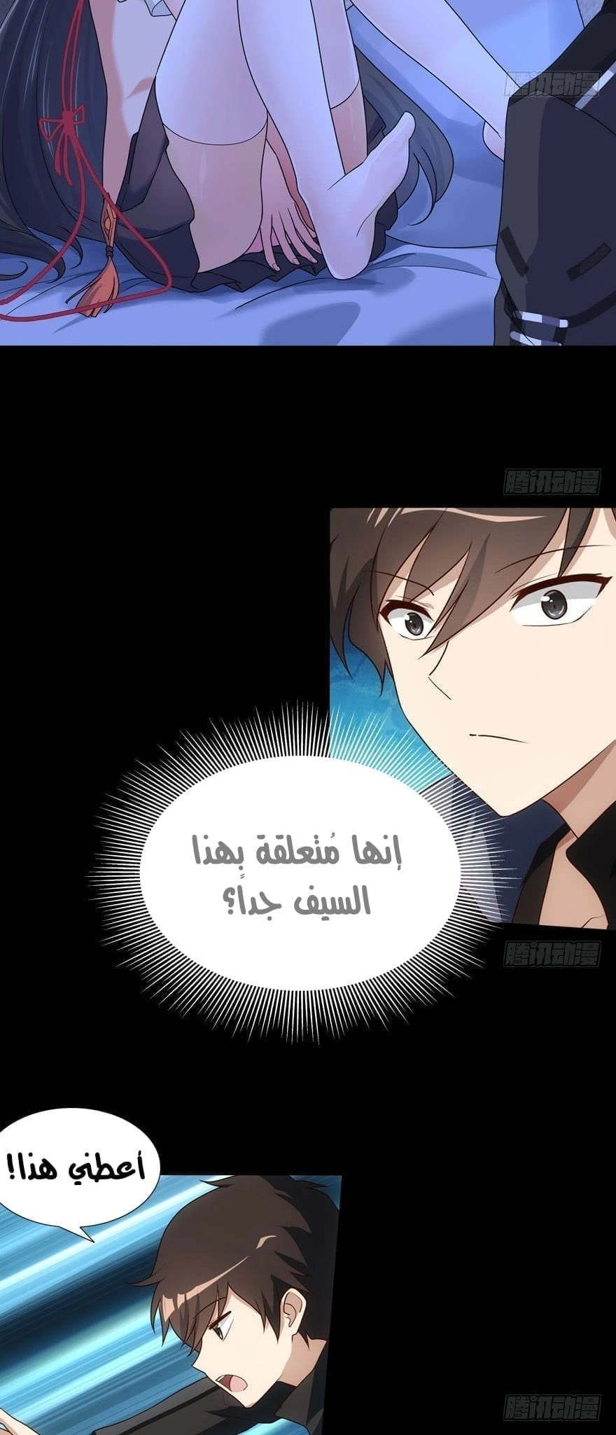 Chapter Image 7