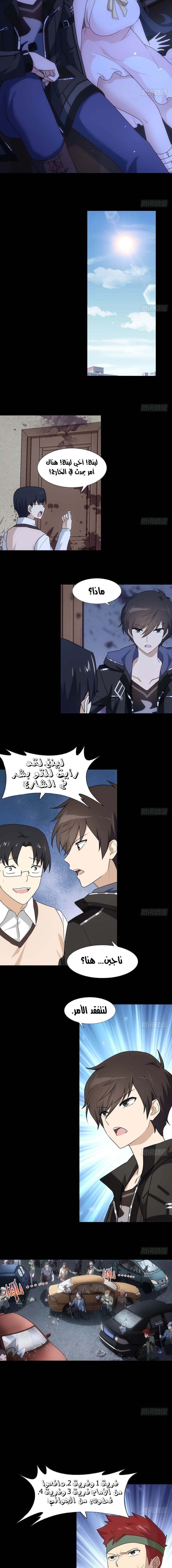 Chapter Image 10
